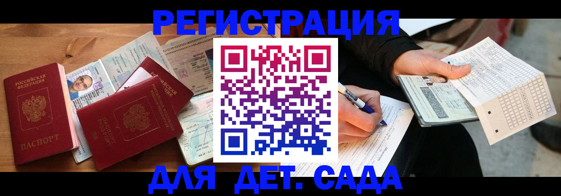 временная регистрация в квартире в Северске