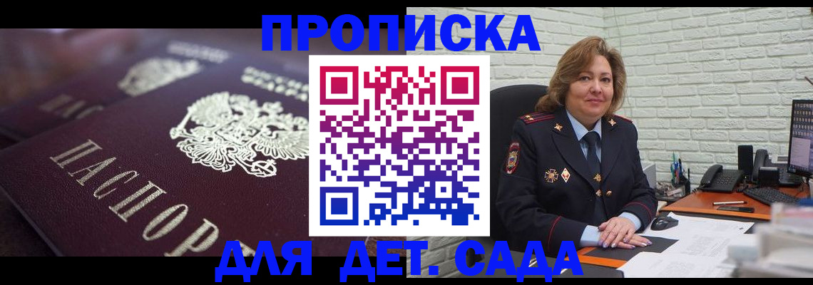 временная регистрация недорого в Северске