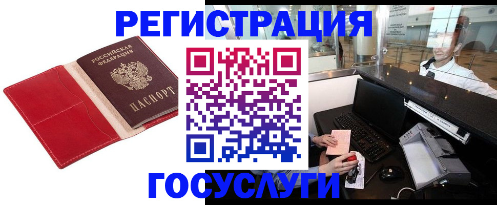 временная регистрация надежно в Северске