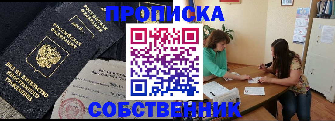 прописка для кредита в Северске