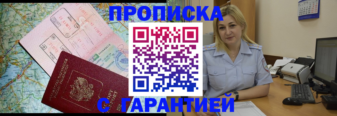 регистрация в Северске