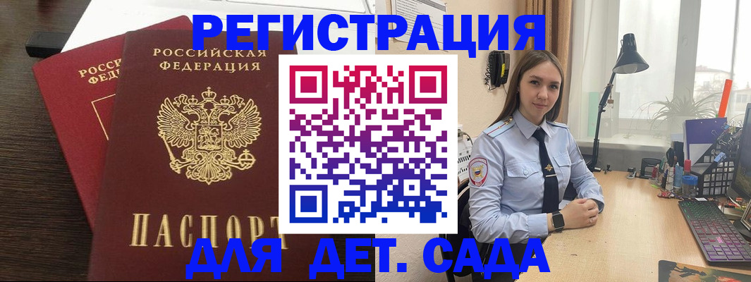 где прописаться в Северске